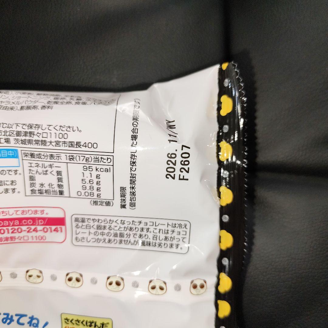 詰め放題7777円【スヌーピーステンレスボトル】