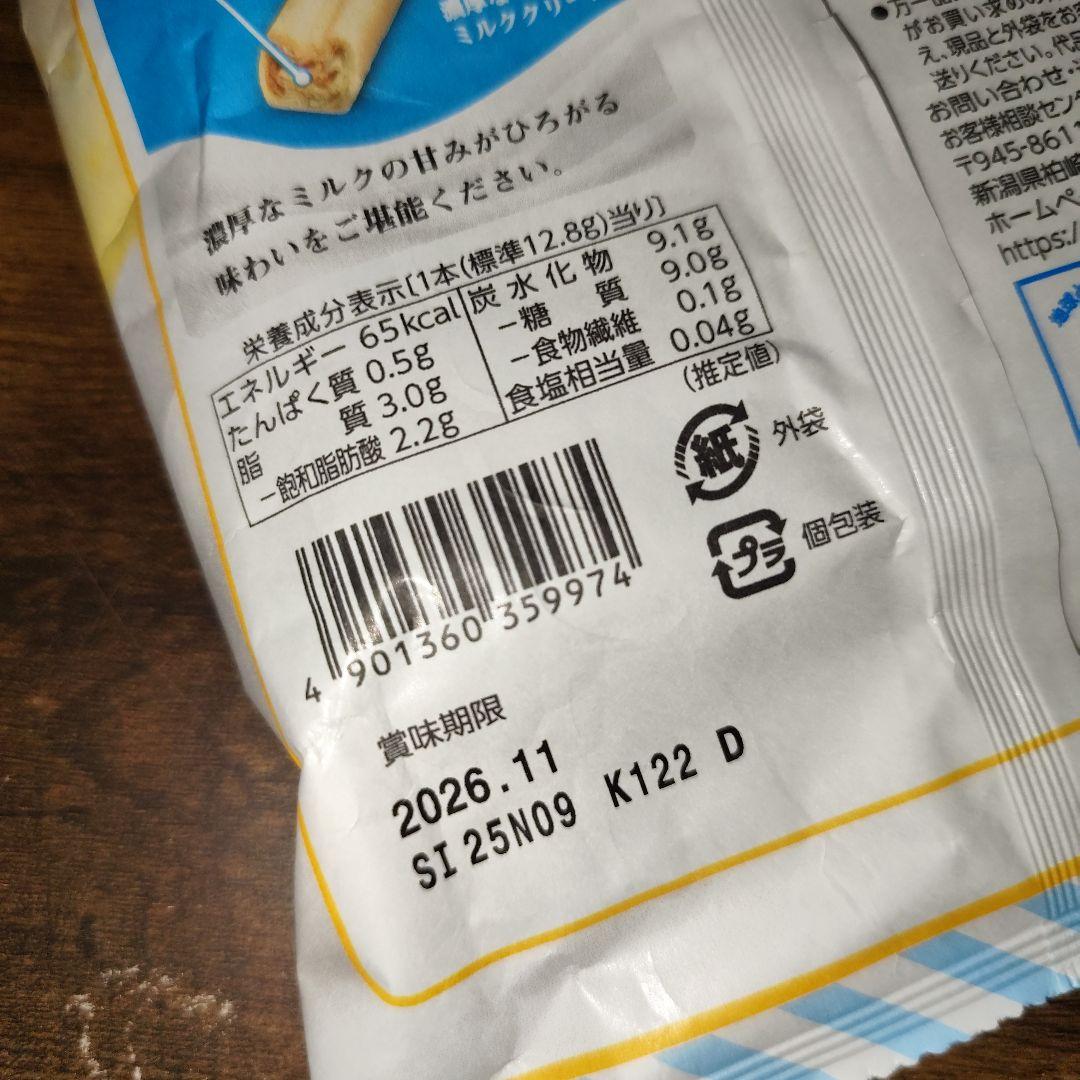 詰め放題7777円【スヌーピーステンレスボトル】