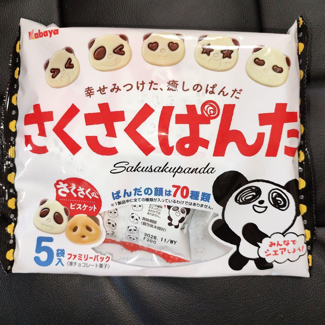 詰め放題7777円【スヌーピーステンレスボトル】