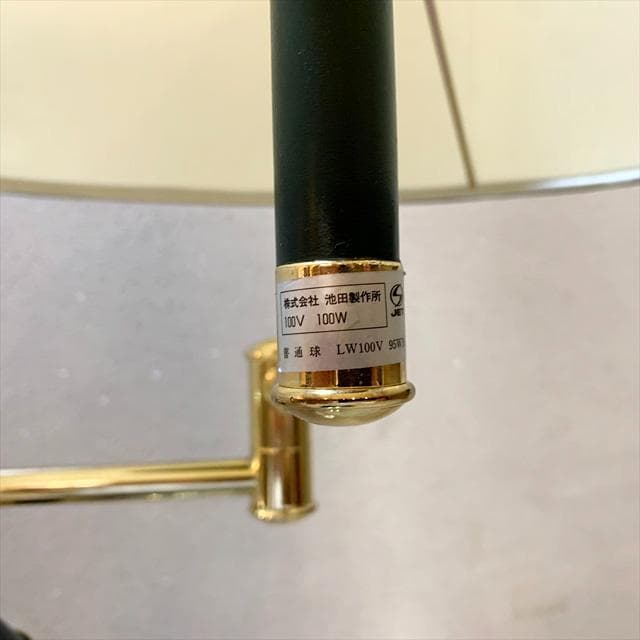 池田製作所の90年代クラシックフロアランプ