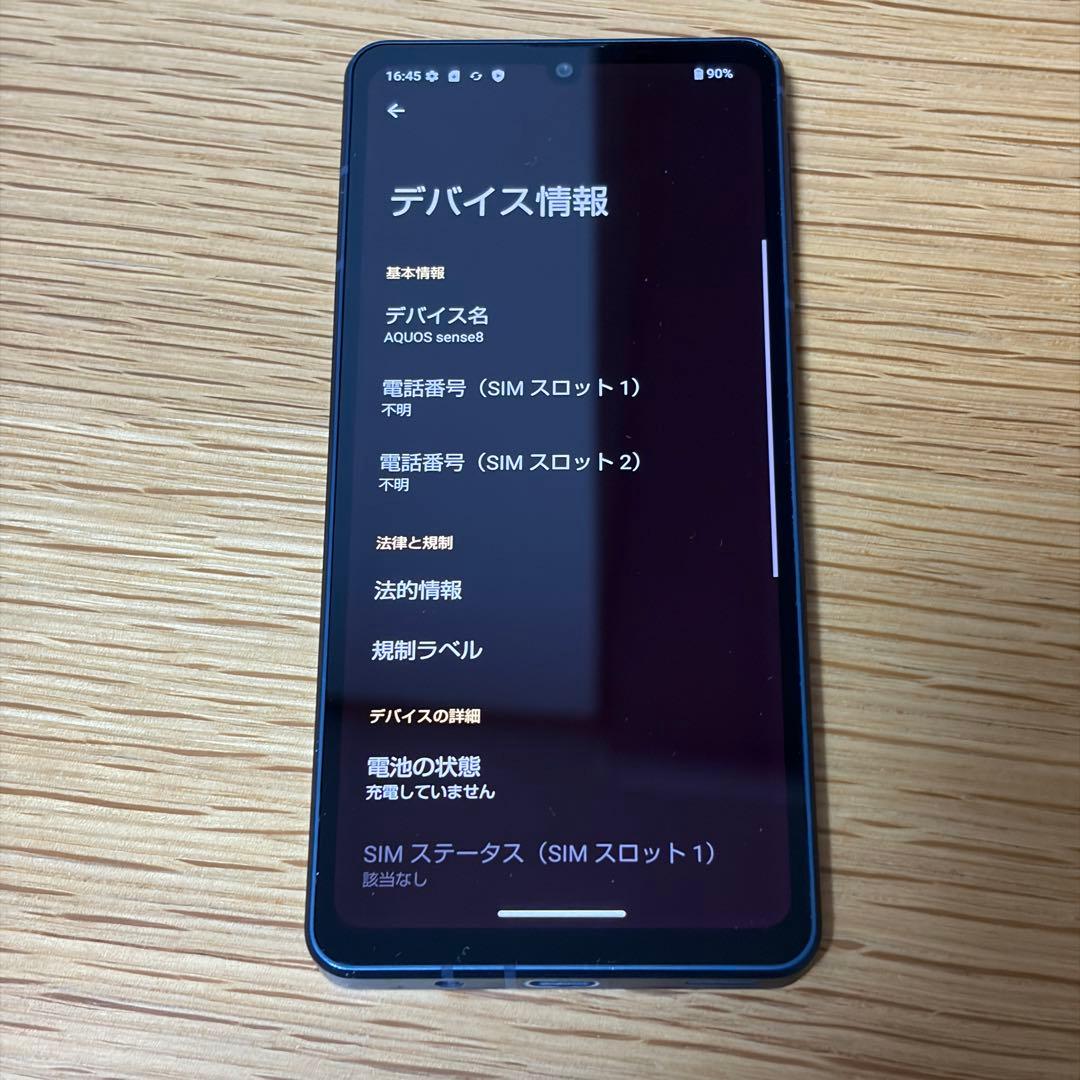 シャープ　AQUOS Sense 8 13035