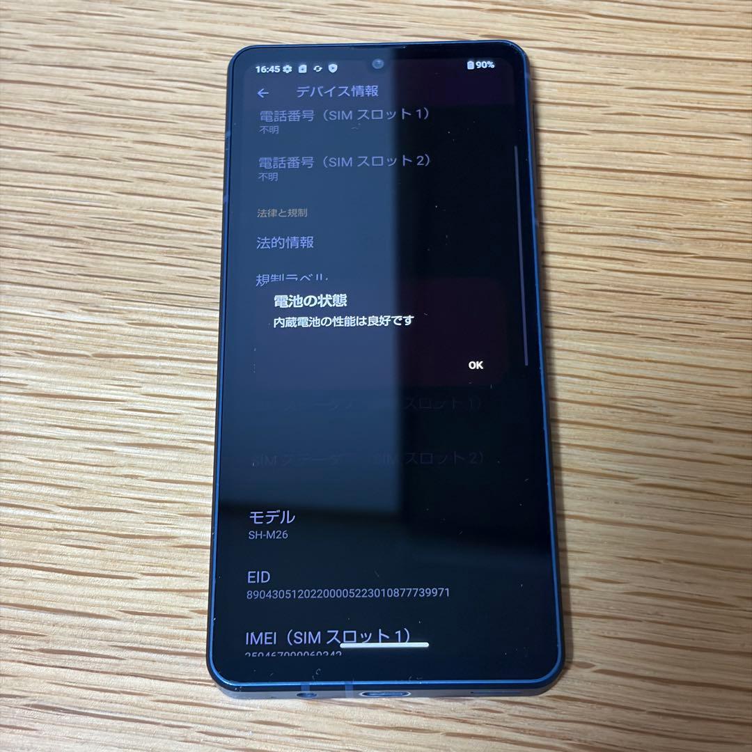 シャープ　AQUOS Sense 8 13035