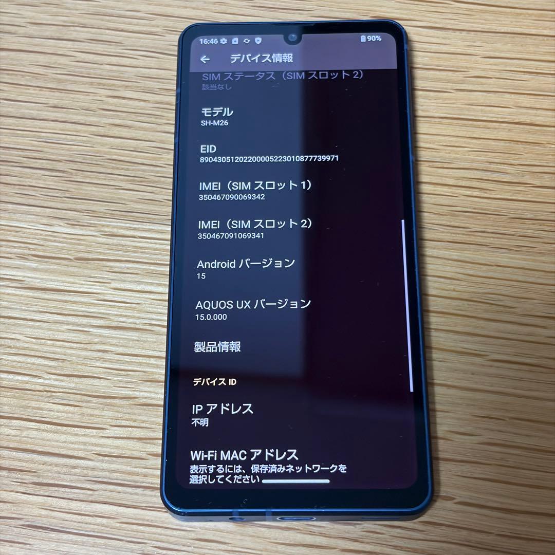 シャープ　AQUOS Sense 8 13035