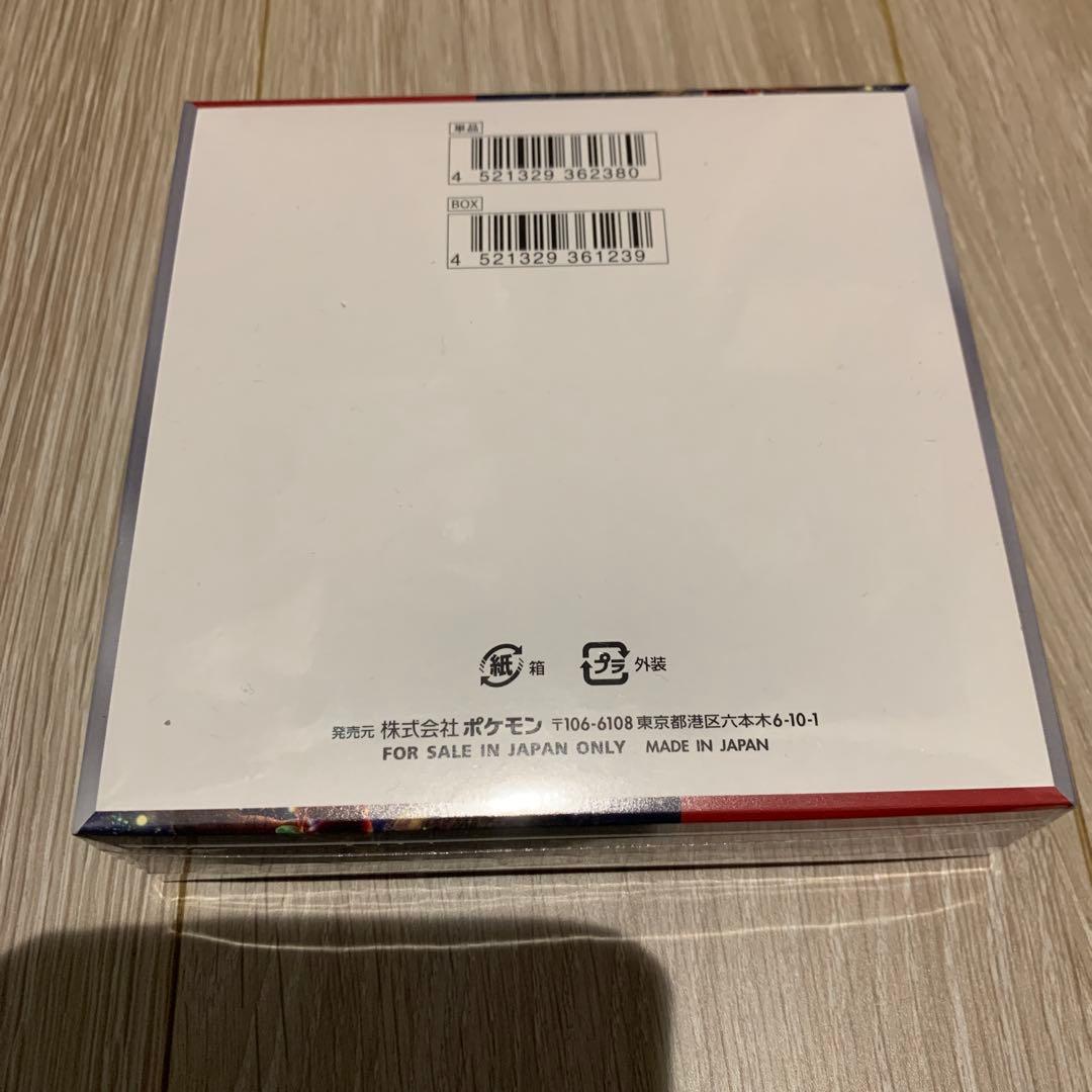 ポケモンカードゲーム クリムゾンヘイズbox シュリンク付き