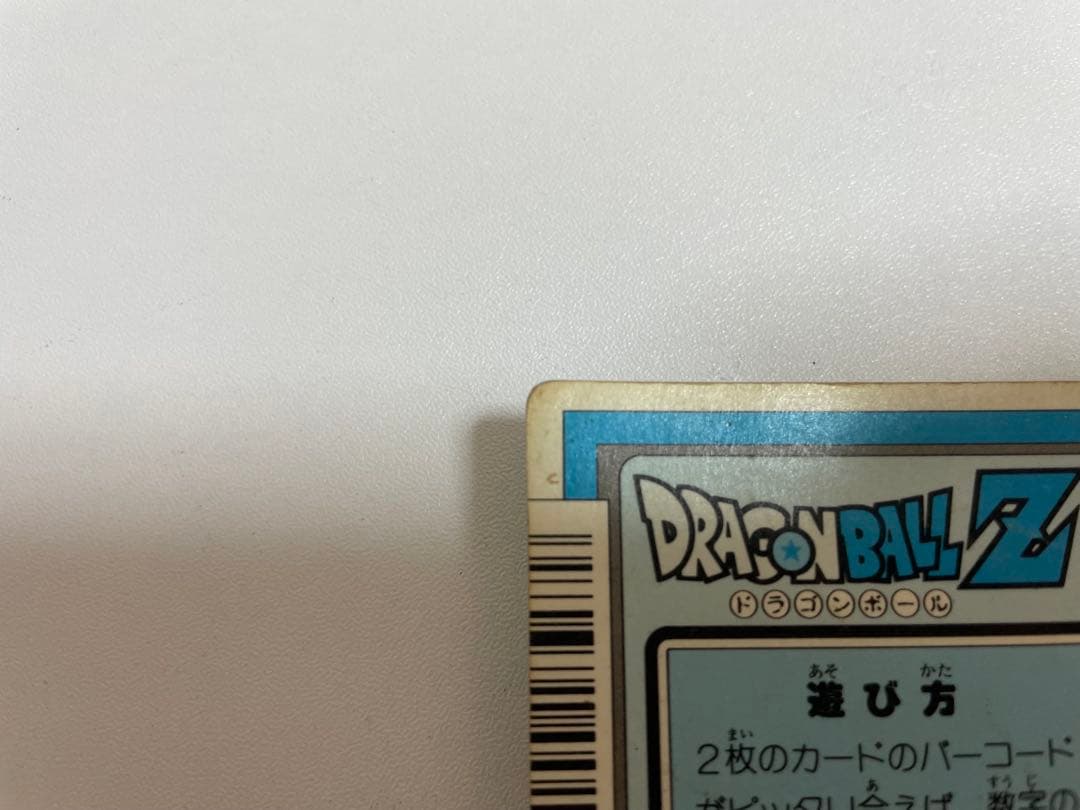 ドラゴンボール PPカード No.297 まってるぜ！ アマダ