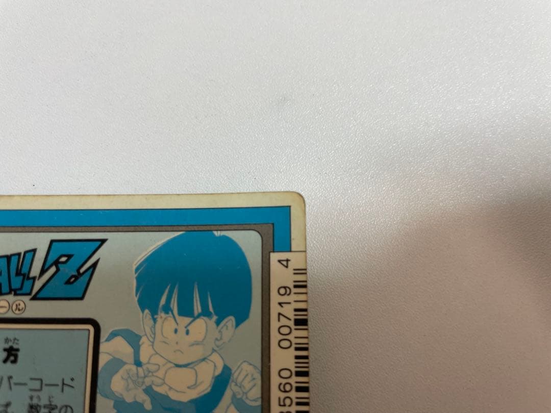 ドラゴンボール PPカード No.297 まってるぜ！ アマダ