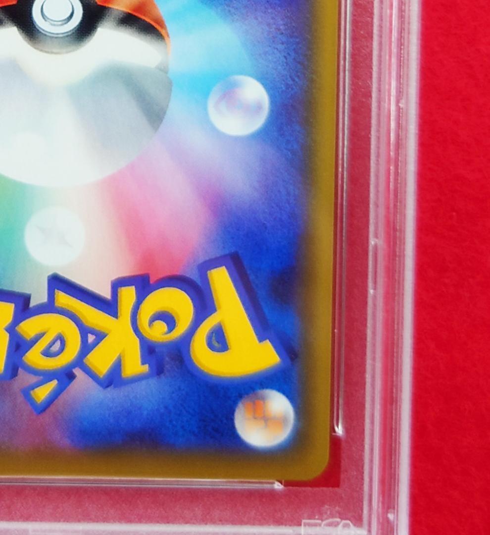 【PSA10】ピッピ CHR ドリームリーグプロモ SM-P381 #231