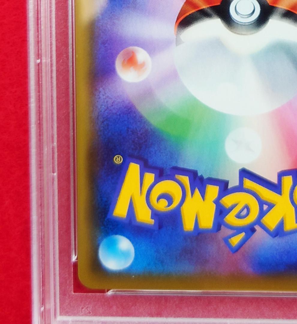 【PSA10】ピッピ CHR ドリームリーグプロモ SM-P381 #231