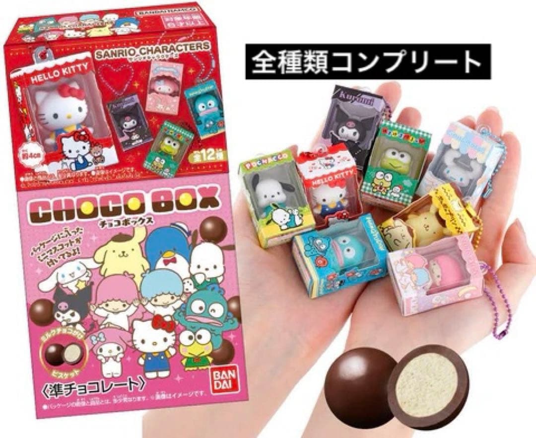 サンリオキャラクターズマンチョコ　コンプ サンリオ　チョコボックス　コンプ