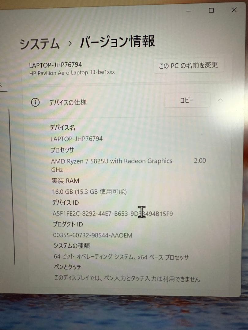 HP Pavilion Aero 13インチ 外装破損有り SSD512GB