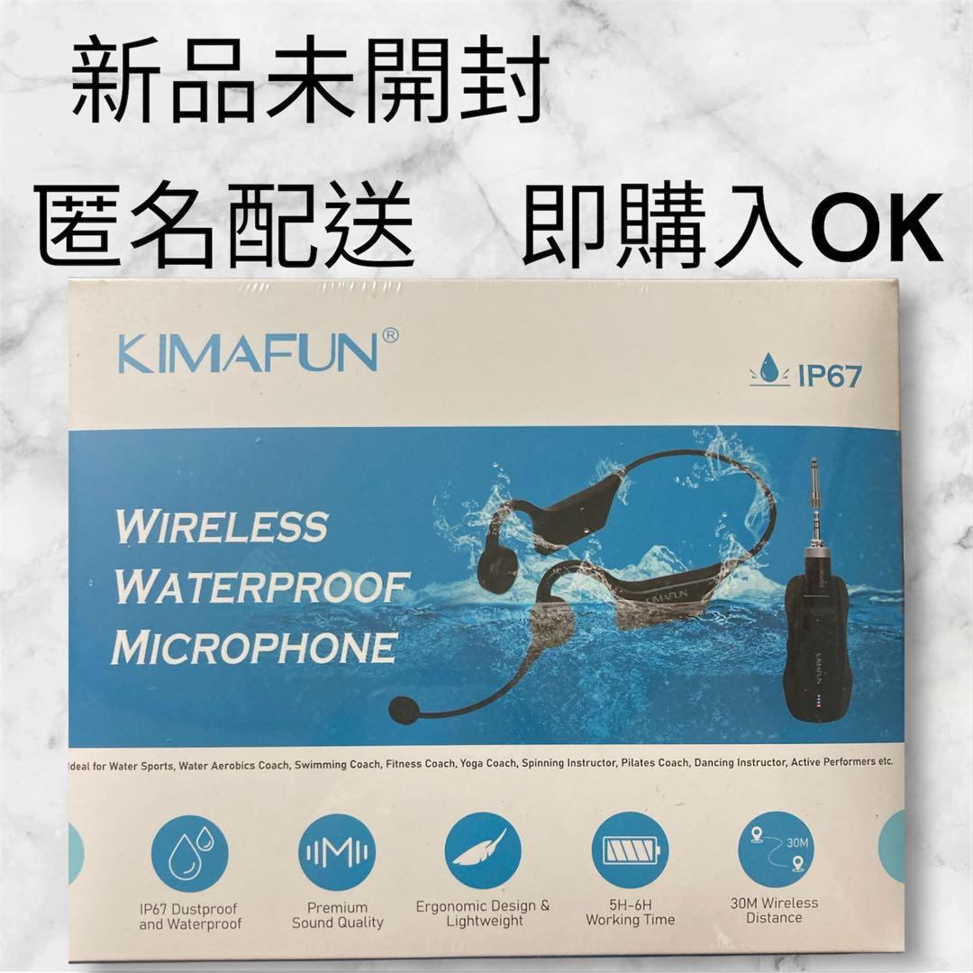 新品 KIMAFUN 完全防水ワイヤレスマイク 2人用 定価21,999円