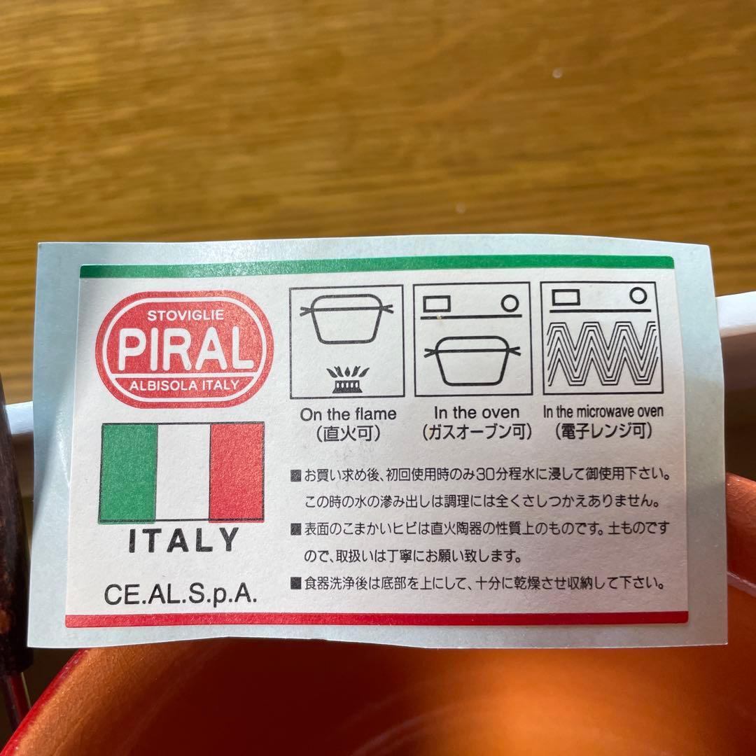 イタリア製「PIRAL（ピラル）」の片手鍋 落ち着いた赤色が可愛いフォンデュも❣️