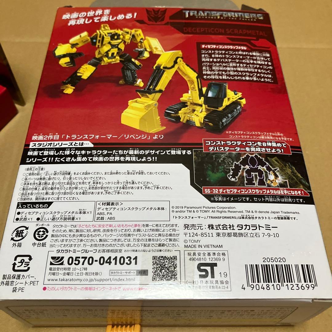 トランスフォーマー　SS-32　ディセプティコン スクラップメタル　開封美品