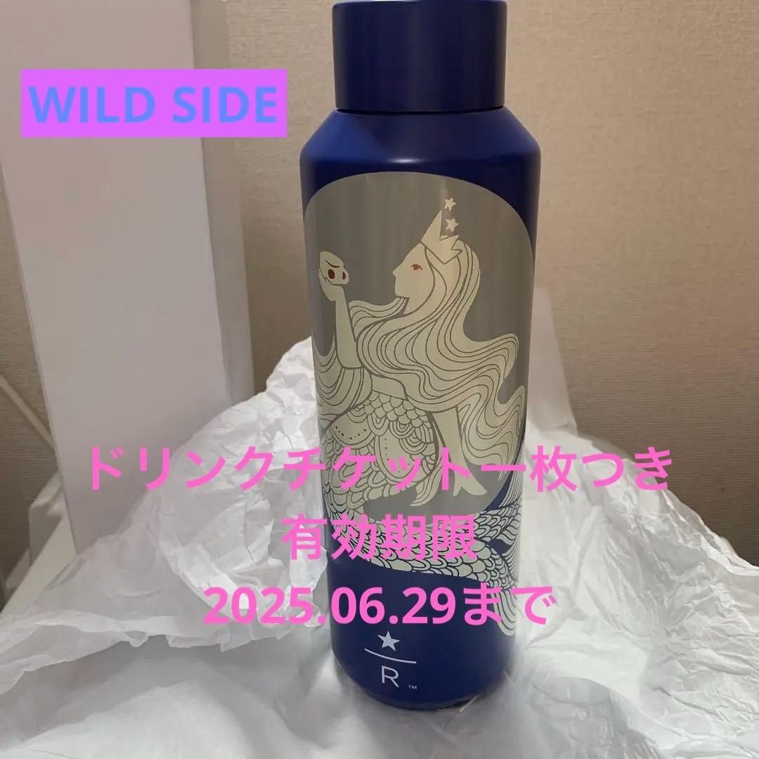 スターバックス　リザーブ®︎WILDSIDE ステンレスボトル ダークブルー