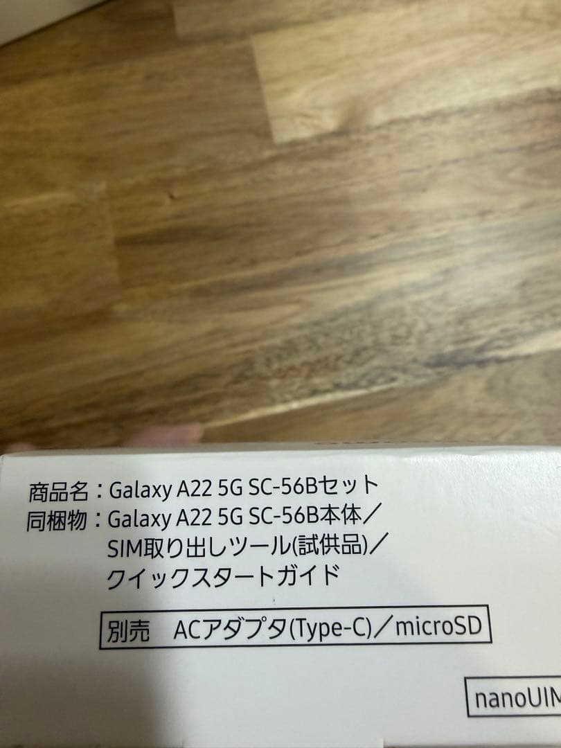 Galaxy A22 5G SC-56Bセット ホワイト