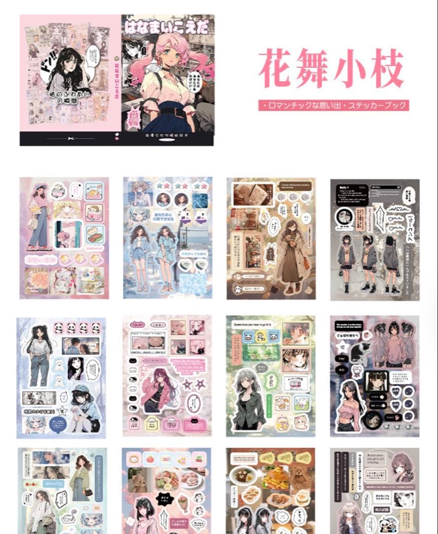 大量　文房具　紙モノ　まとめ売り　サイズ80 ①