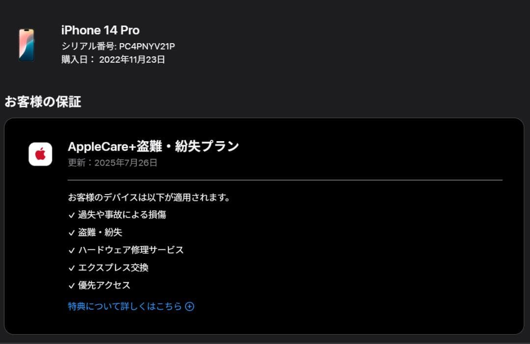 2*ミ様 【美品】iPhone 14 Pro 128GB SIMフリー 最大容量