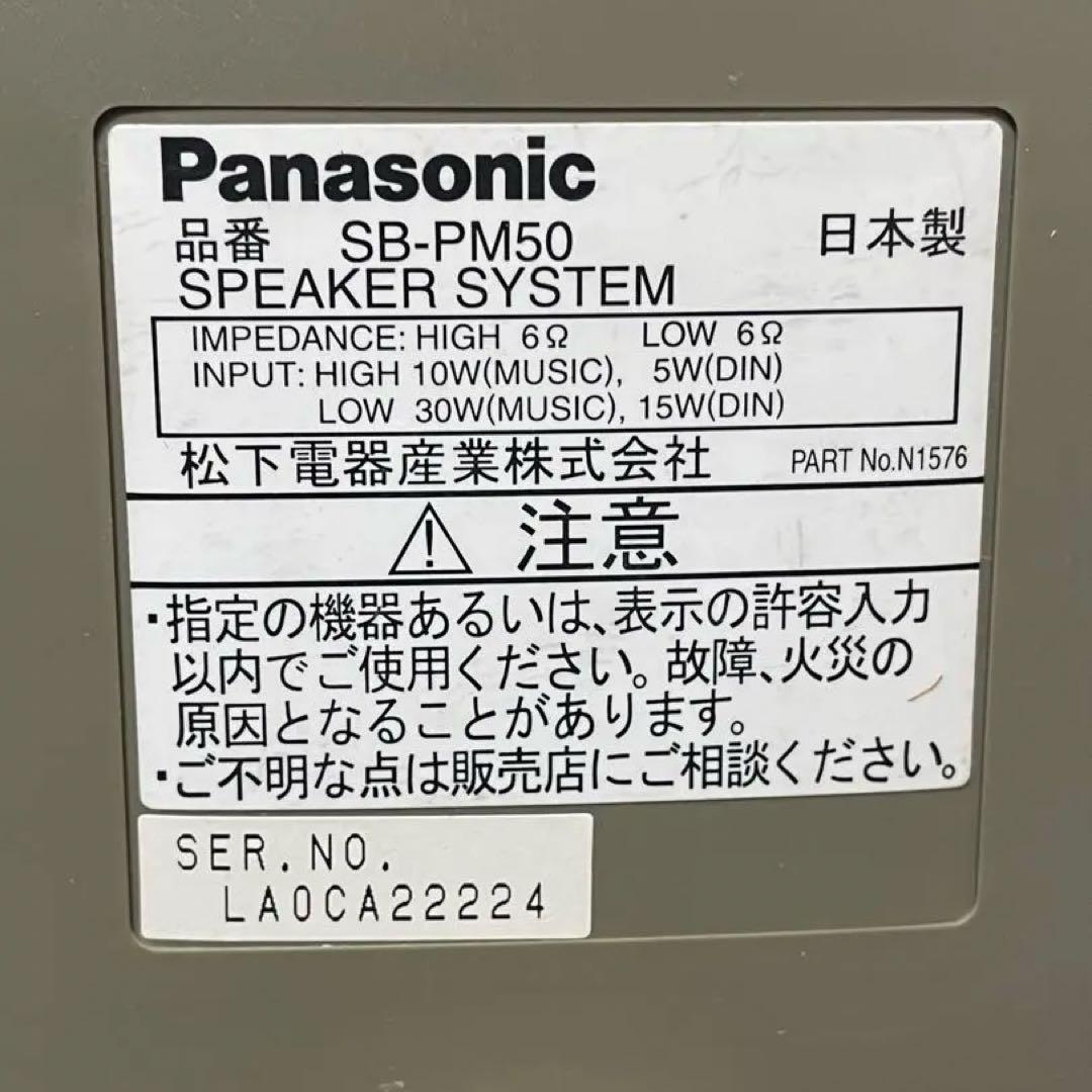 【動作確認済】Panasonic CD／MDコンポ SA-PM50MD