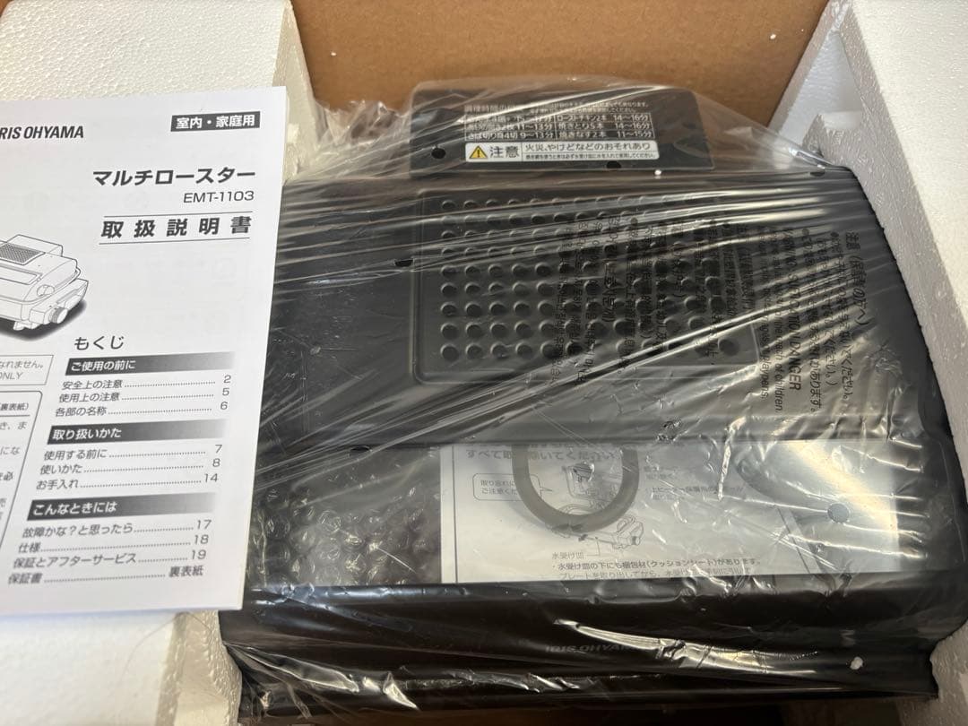 IRIS OHYAMA EMT-1103-B ホットプレート