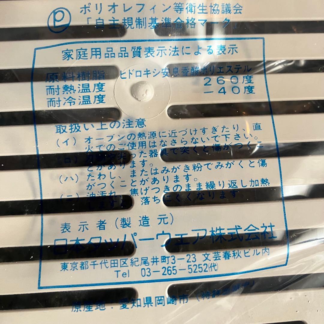 タッパーウェア　ウルトラ21 シリーズ キャセロール。