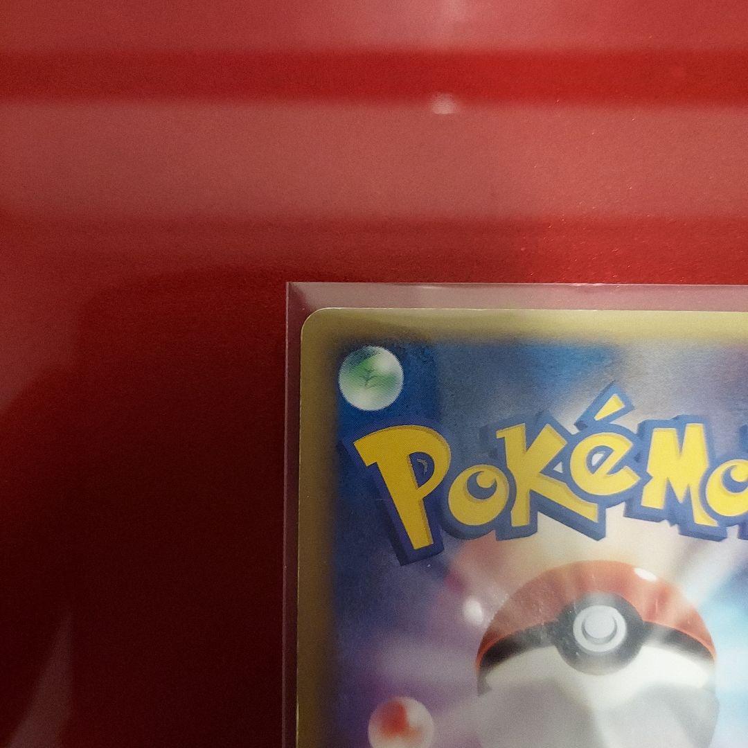 ポニータ　色違い　2009年