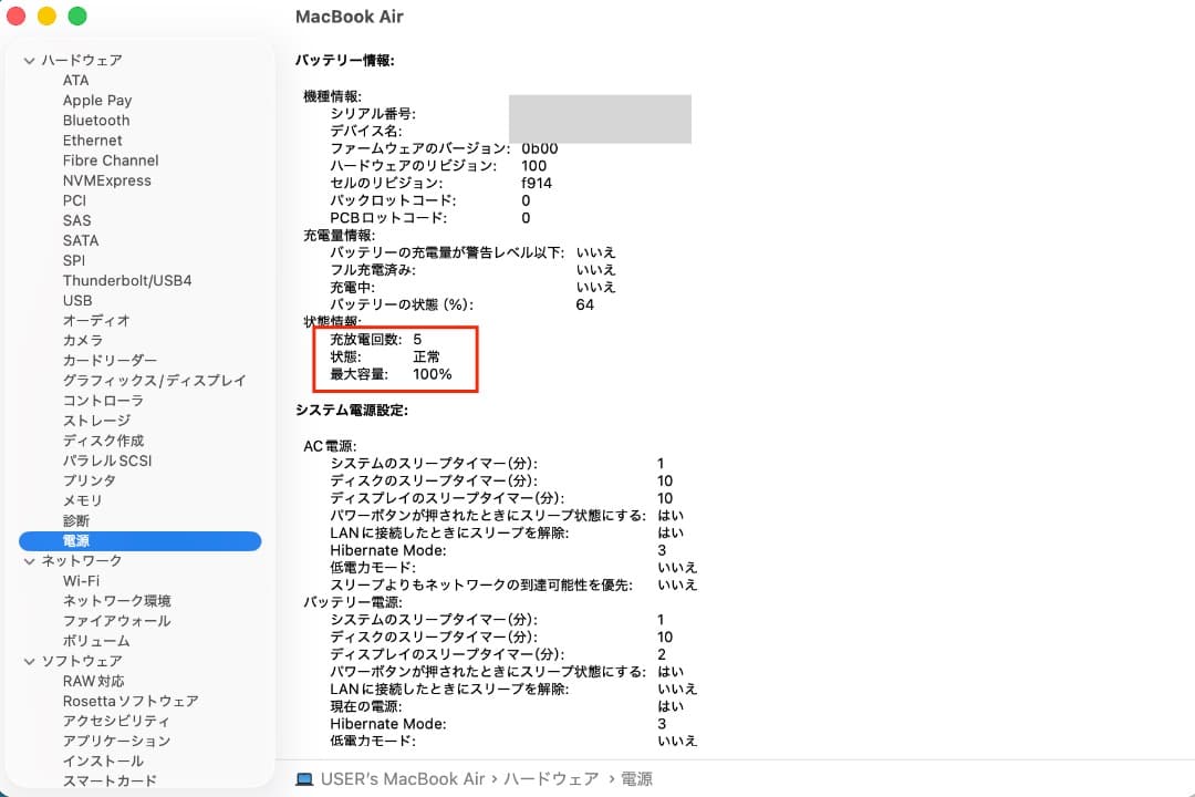 未使用近い - Macbook Air M2- 24-1T Office付き