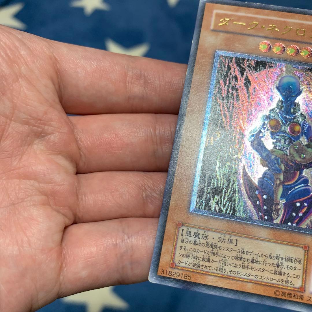 遊戯王　③ ダーク・ネクロフィア レリーフ