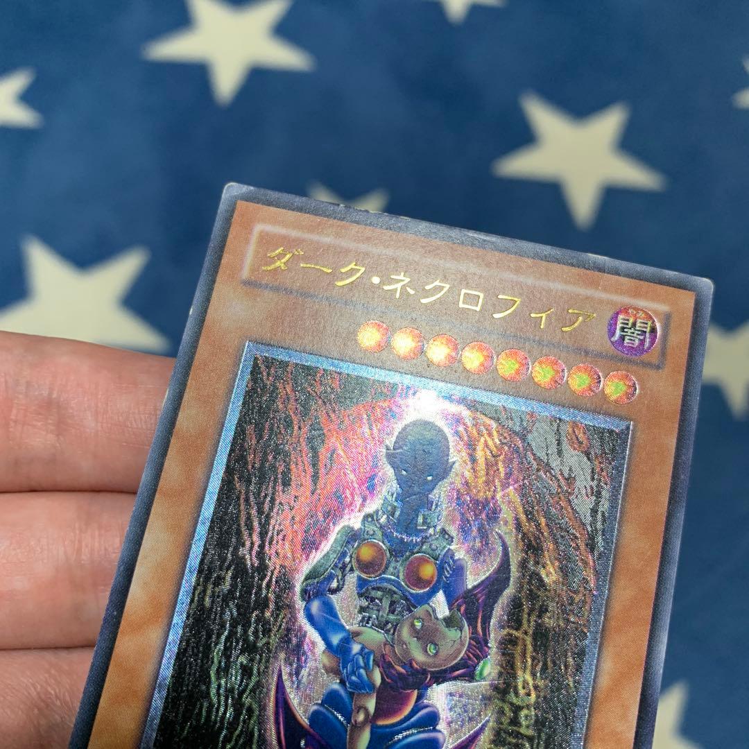 遊戯王　③ ダーク・ネクロフィア レリーフ
