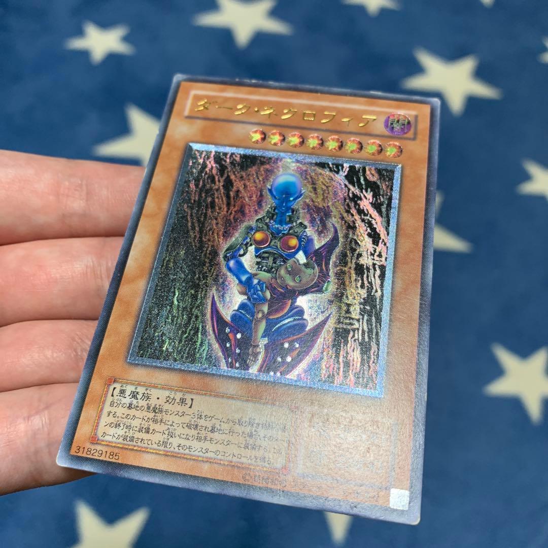 遊戯王　③ ダーク・ネクロフィア レリーフ