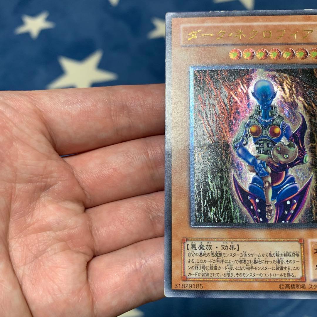 遊戯王　③ ダーク・ネクロフィア レリーフ