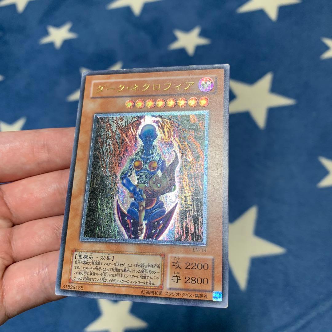 遊戯王　③ ダーク・ネクロフィア レリーフ