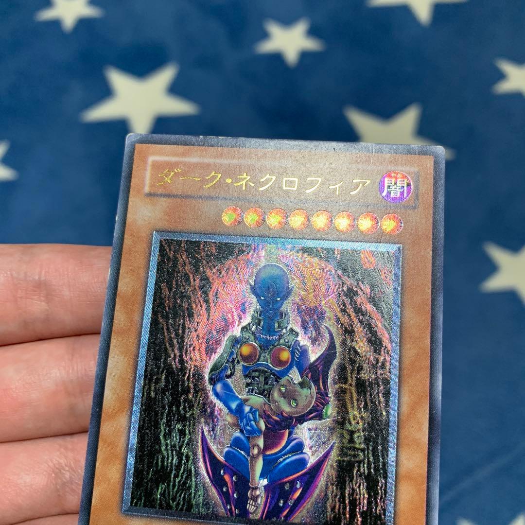 遊戯王　③ ダーク・ネクロフィア レリーフ