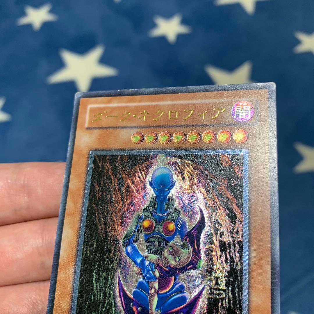 遊戯王　③ ダーク・ネクロフィア レリーフ