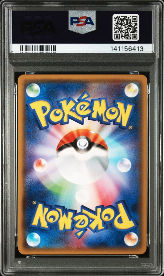 ラティアス 145/XY-P PSA10 フーパのおでまし〜！キャンペーン