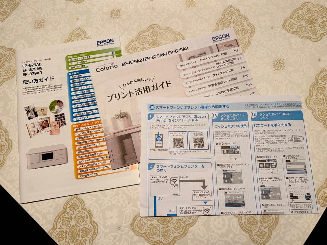 EPSON EP-879AR レッド インクジェットプリンター 赤 エプソン
