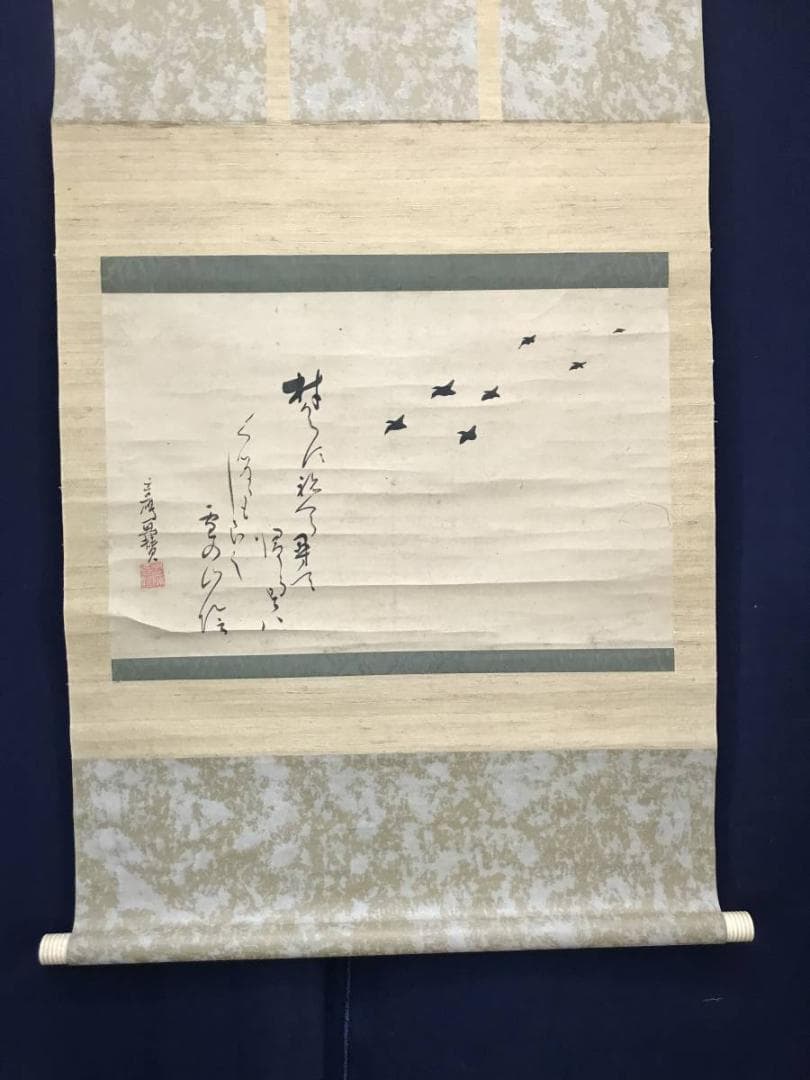 【真作】賀茂季鷹/渡り鳥画賛/横物/掛軸/名家伝来/AC-194