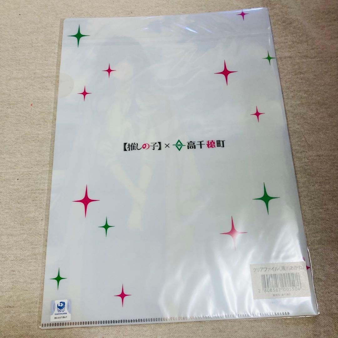 推しの子　高千穂町A4クリアファイル6種　アイアクアルビーかなあかね MEMちょ