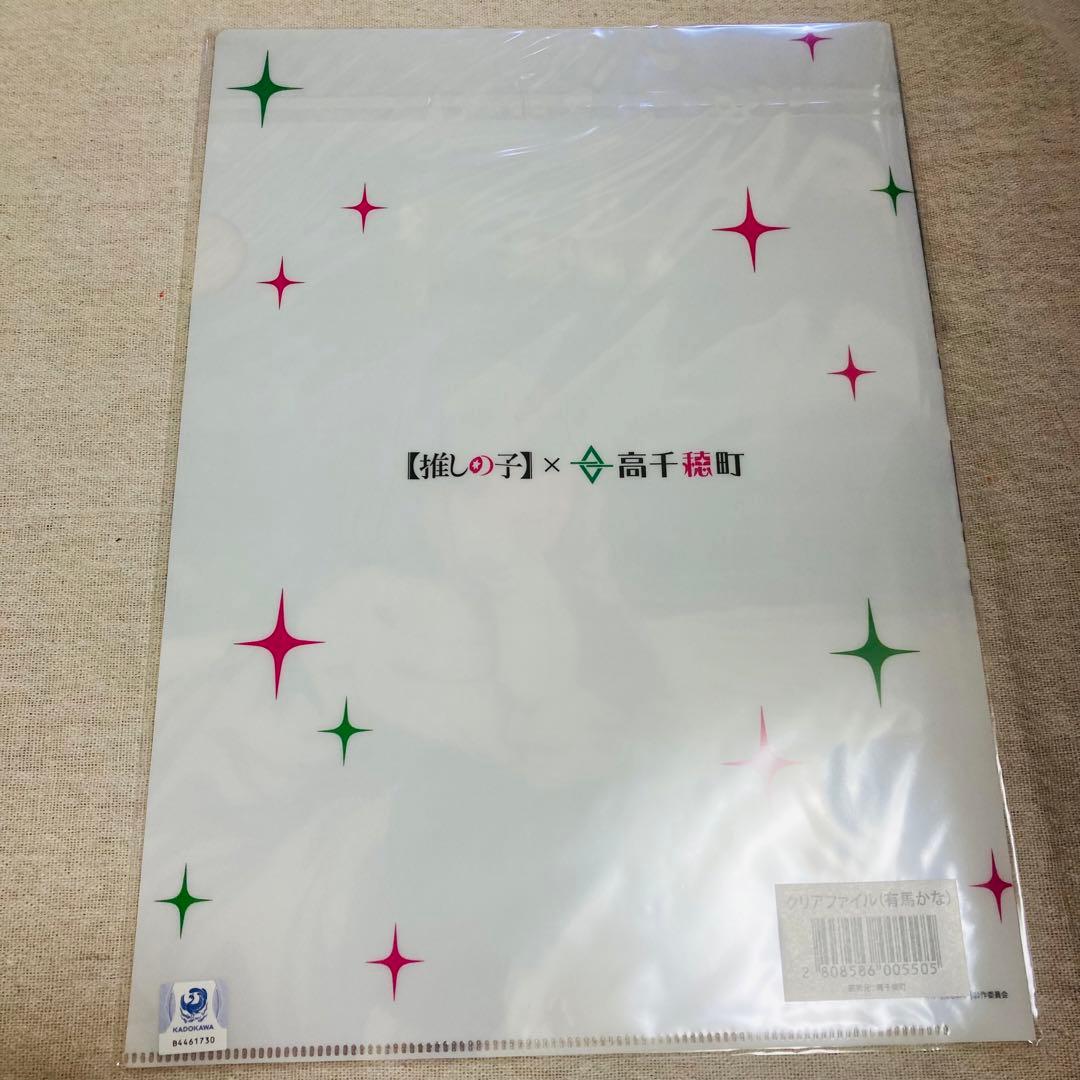 推しの子　高千穂町A4クリアファイル6種　アイアクアルビーかなあかね MEMちょ