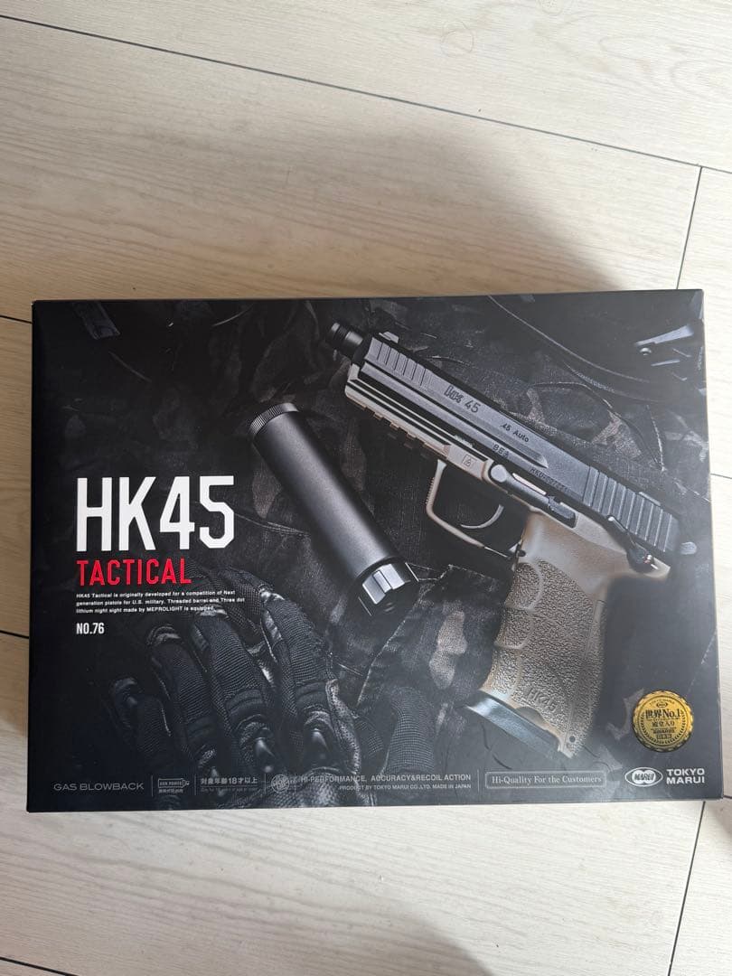 東京マルイ HK45 TACTICAL ガスガン
