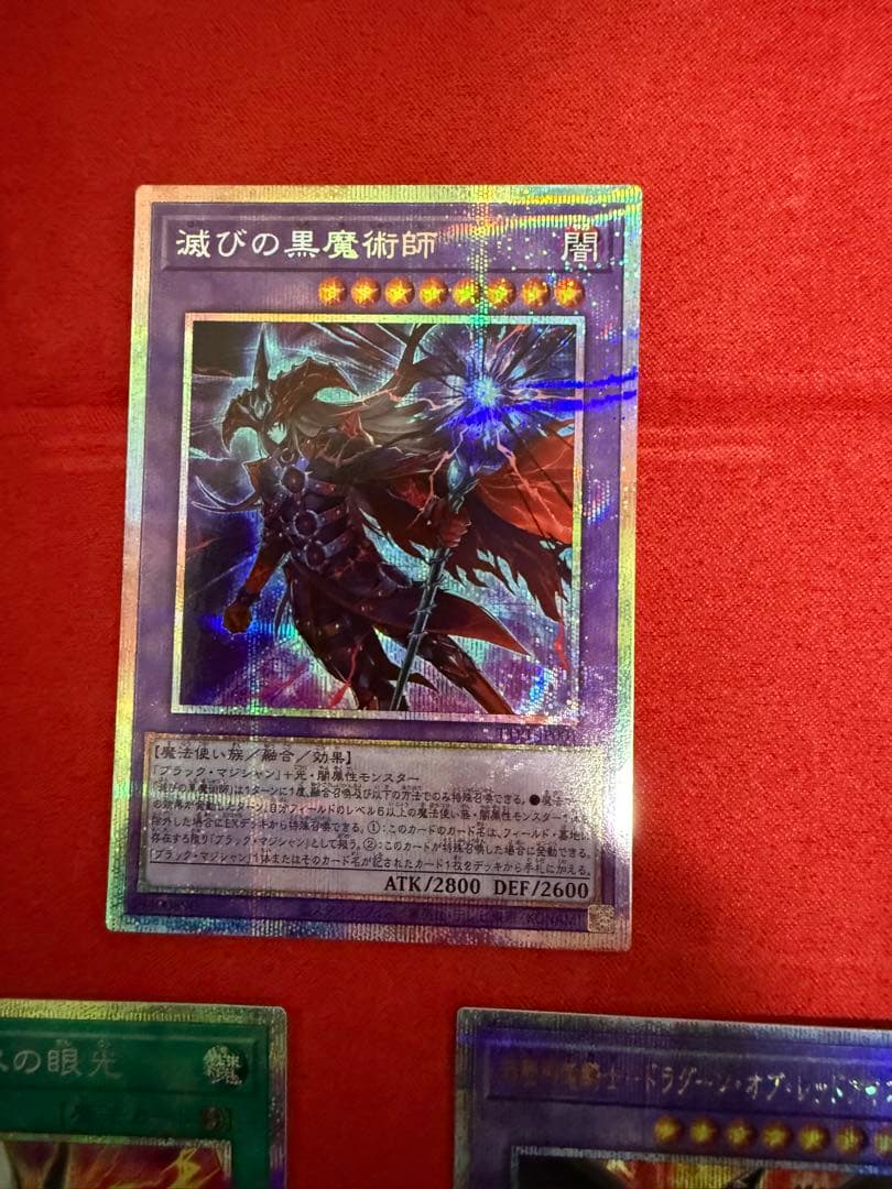 滅びの黒魔術師 プリズマ ティマイオスの眼光 プリズマ ドラグーン 25th