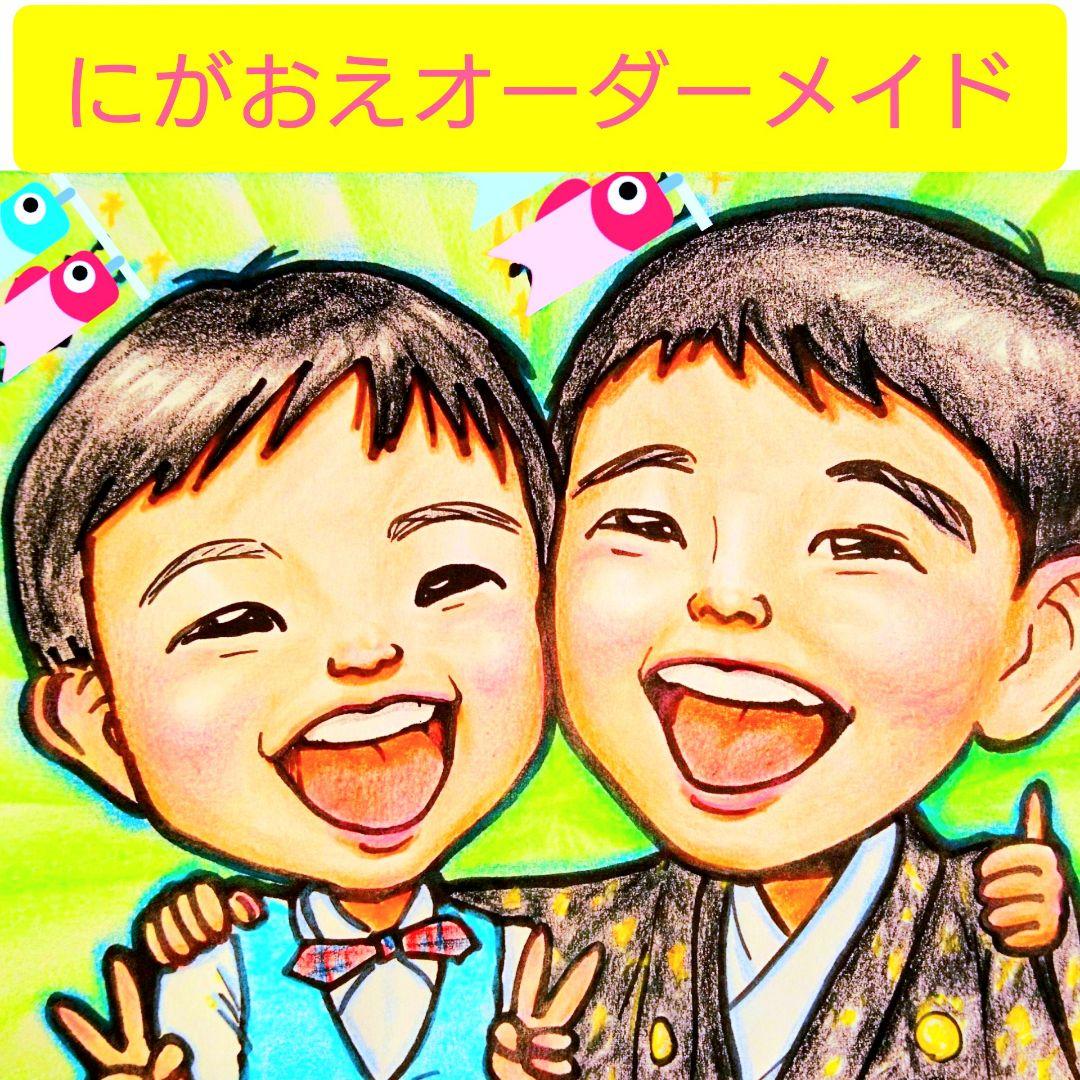 かわいい似顔絵オーダーメイド