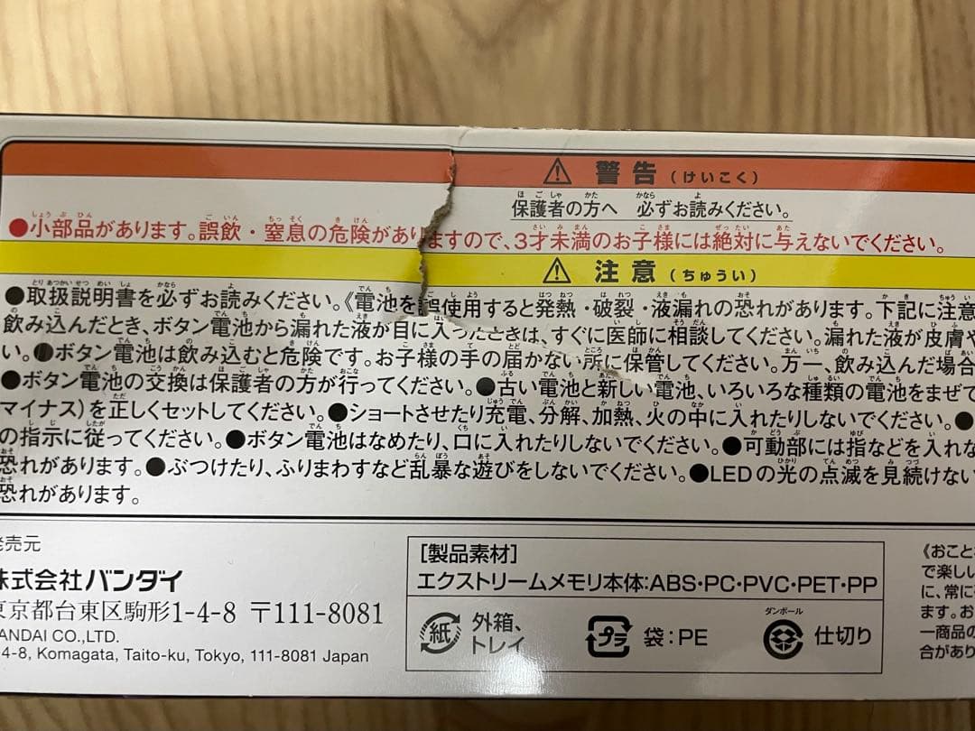 仮面ライダーW DXエクストリームメモリセット