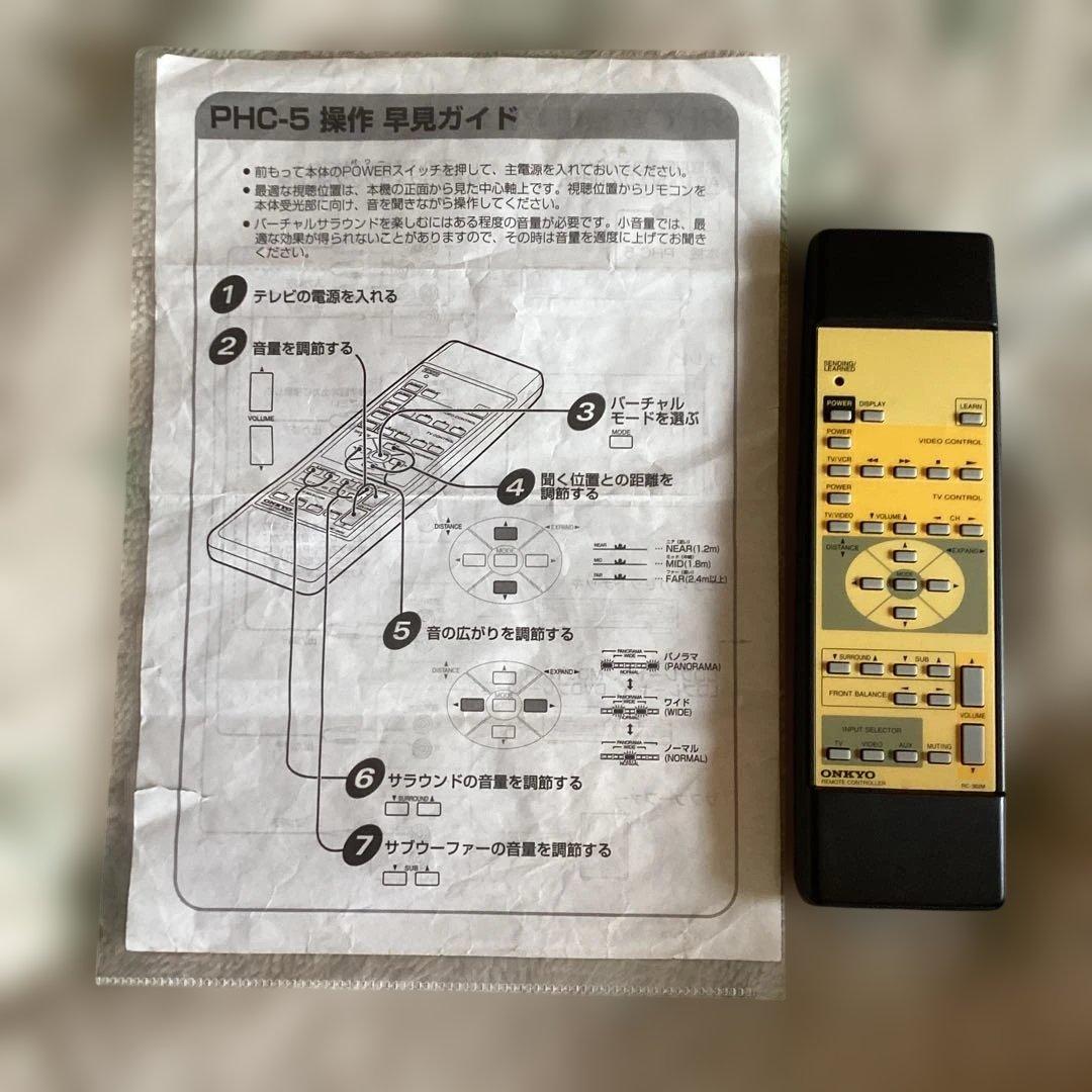 オンキョーバーチャルサラウンドユニットPHC-5 　センタースピーカー