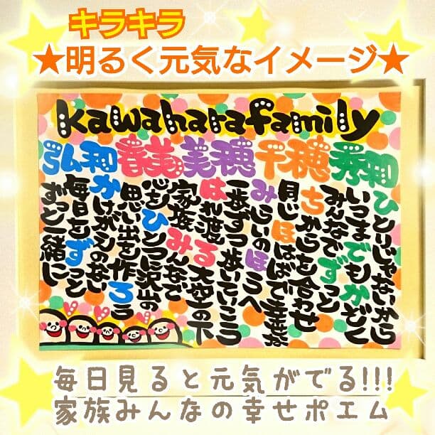 ★家族みんなの絆★両親の誕生日に、結婚式に両親へ・・・、記念日のプレゼントに♥