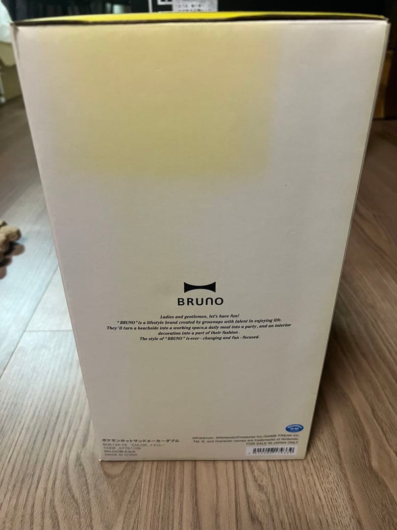 ポケモンホットサンドメーカーダブル　BOE132-YE BRUNO