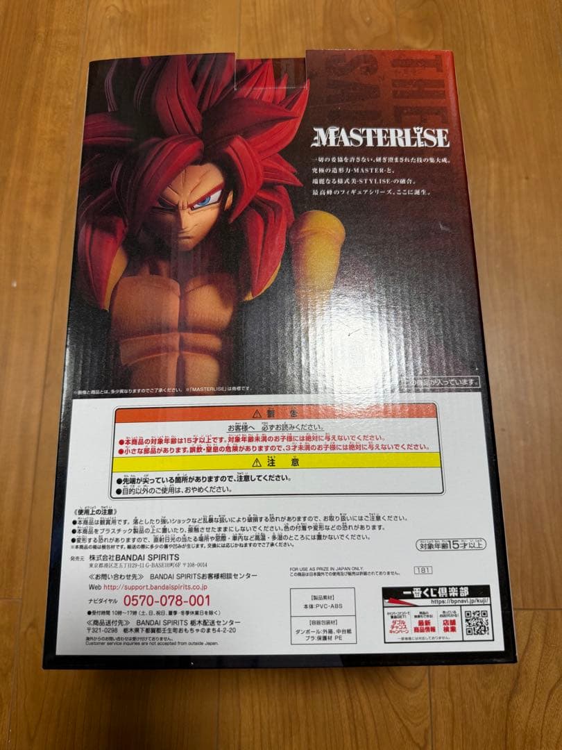一番くじ　ドラゴンボール　A賞　超サイヤ人4ゴジータ フィギュア　未開封