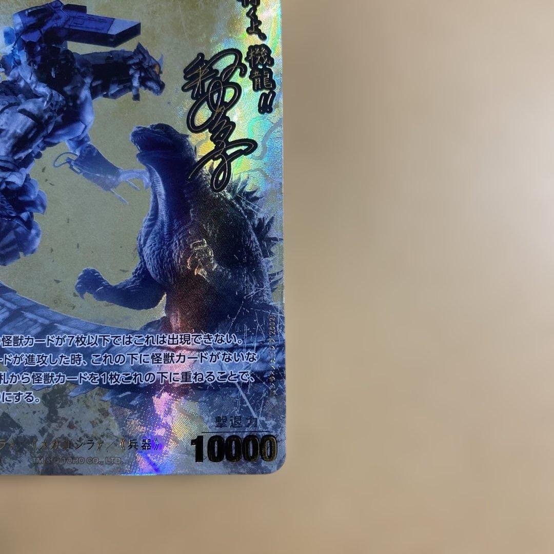 【箔押しサインカード】ゴジラ×メカゴジラ SSSP 好敵獣(ライバル)の共鳴