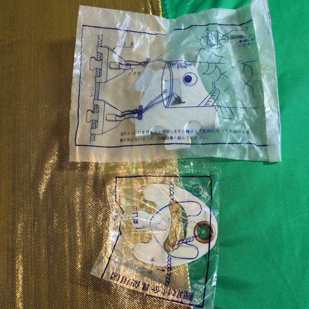 日本鯉、５色吹き流し5m、黒鯉5m、青鯉3m（ おまけ金具付）　単品　鯉のぼり用