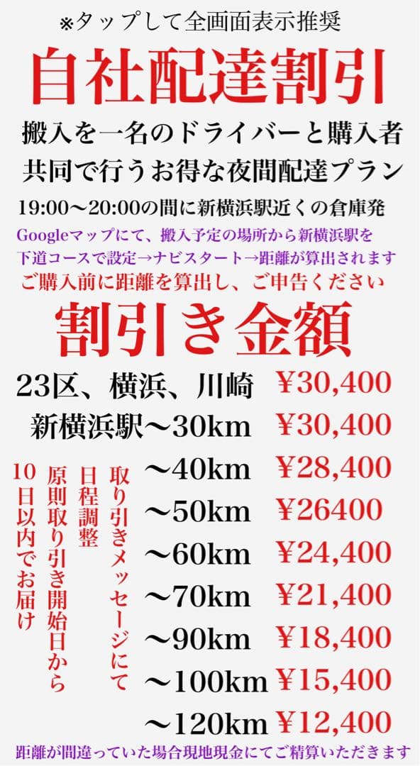全国送無料、首都圏3万割引　フクラ　クオード　80万　オーダーソファ　セット