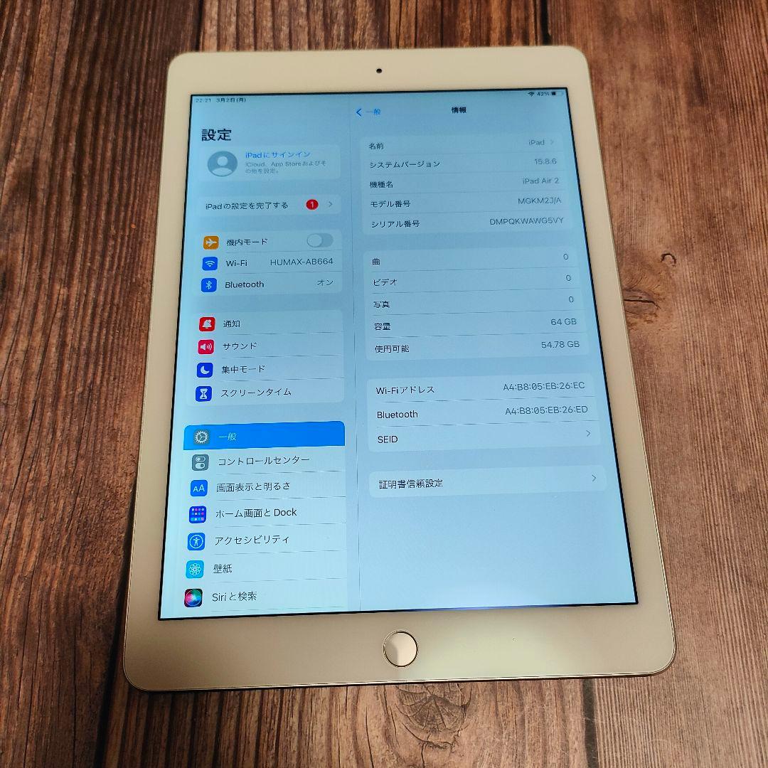 iPad Air 2世代 64GB シルバー 美品 バッテリー100%